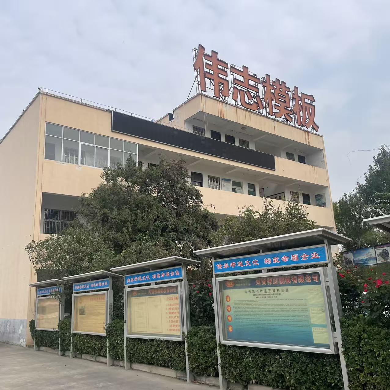 霜降寒意浓,伟志模板情谊暖